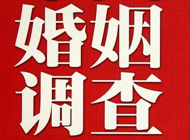 「岳阳市福尔摩斯私家侦探」破坏婚礼现场犯法吗？